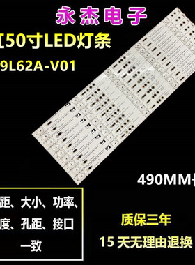 适用长虹50D3S 49E8 50E8 50E9 50A3U 50Q3T灯条RF-AC500E30-0501