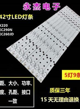 全新适用海信LED42K188灯条LM41-00094A HD420DF-B21/S1液晶屏LED