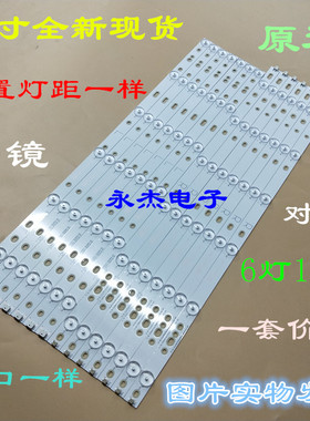 适用飞利浦55PFF3655/T3 55PFF3750/T3 55PFL6340/T3灯条 12灯7条