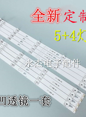 适用TCL L55P2-UD灯条TOT-55D2900-4X4+4X5-3030C-D6+-2D1-B-5S1P