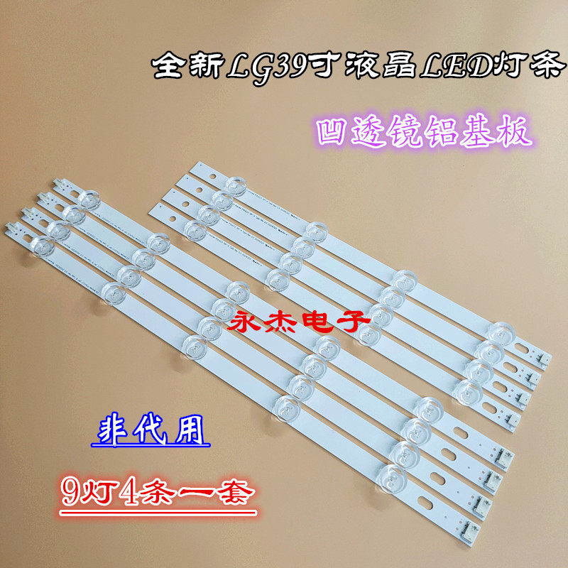全新LG 39LN5100-CC LED灯条 屏 HC390DUN-VCFP1-21XX 背光灯条