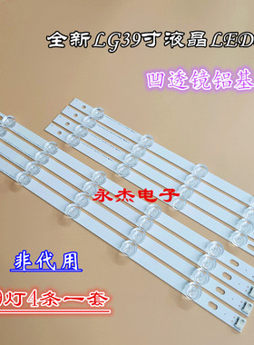 适用LG 39LN5100-CC灯条LG Innotek P0LA2.0 39