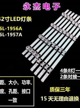 LG 42LB585V灯条Innotek DRT 3.0 42”AB6916L-1956A/1957A背光灯