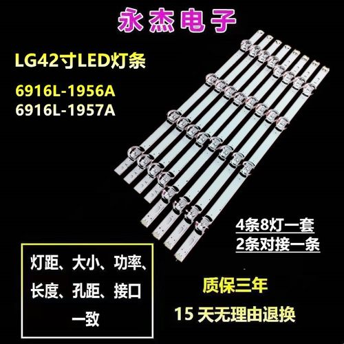 LG 42LF5600-CC灯条6916L-1709B/1710B LC420DUE液晶电视LED背光