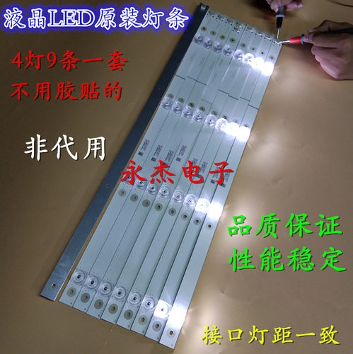 适用东芝55U6780C灯条GIC55LB87-3030F2.1-V0.1 55HR330M04A5 V4