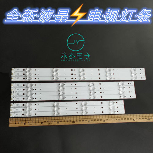 适用创维42E660C 42E5DHR灯条ShineOn 2D01053 2D01054 2D01055