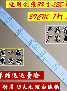 创维32E360E灯条IC-A-SKA32D326 JL.D32071235-001AS-C液晶LED灯