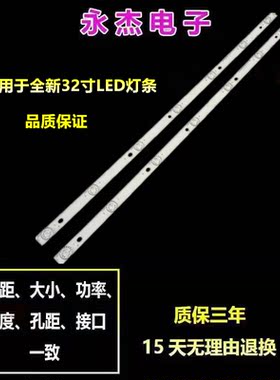 LED灯条C320X15-E6-H灯条RF-BS320E30-0701S-17 B0液晶电视机背光