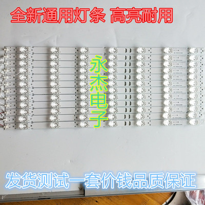 三洋48CE590A1通用背光灯条3BL-T5354102-004B一共12条7灯