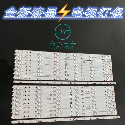 49寸组装机电视EVTLBM490E0302-AE-1 EVTLBM490E0302-W-2 背光灯