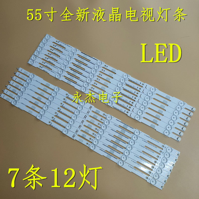 适用飞利浦55PUF6650/T3灯条LB55053 V0-00配屏TPT550U1-QVN05.U