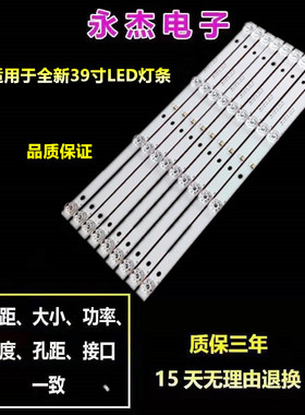全新适用海信LED40K20JD 40k20p LED39EC110JD背光灯条SVH390A06