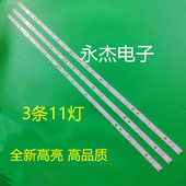 长虹55G5 V0.5电视LED灯 3030F2.1D2 55D5S 55A4U灯条CHDMT55LB85