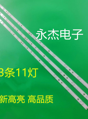 适用长虹55G5灯条JL.D550B1330-002GS-M-V01 LB-C550U18-E4-B