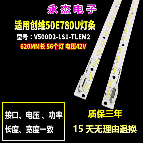 适用先锋LED-50U600D灯条V500D2-LS1-TLEM2 TREM3屏V500DK2-KS1