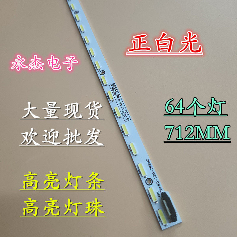 适用长虹58Q1F 58Q2F灯条V580H1-LE6-TREM2屏V580HJ1-LE6背光灯条