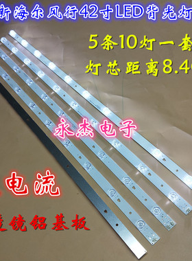 风行FD4251A-CF灯条LED42D10A-ZC14DFG-01 30342010203 204 10灯