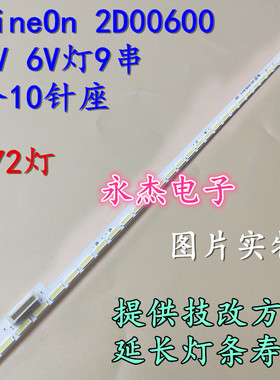 全新TCL L48A71C灯条 67-H47088-0A0 TMT-48F2600-4020M-27S2PX2