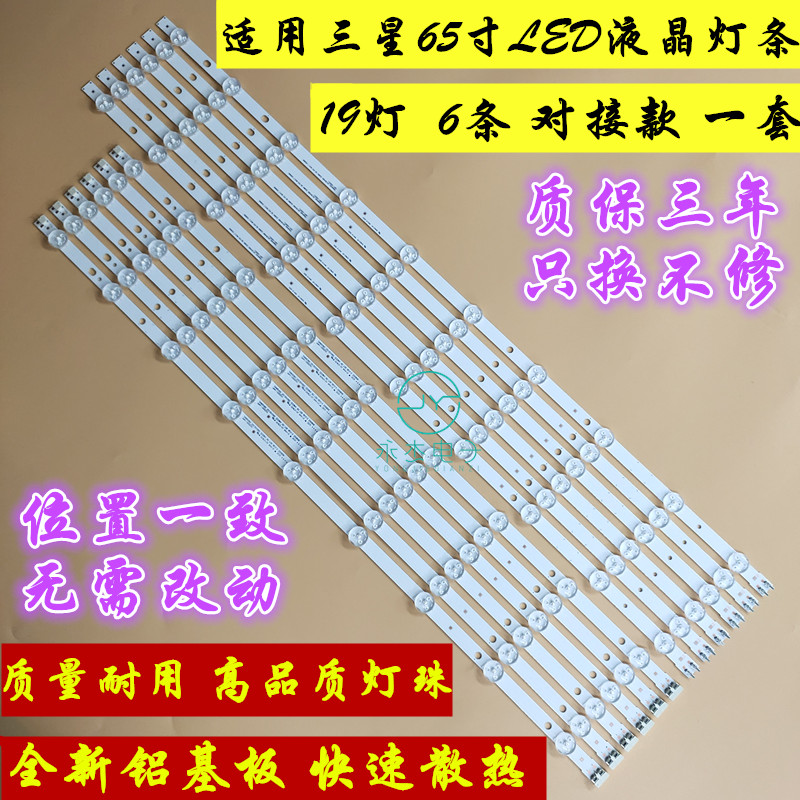 三星65寸灯条D3GE-650SMA-R3 D3GE-650SMB-R1 2013SVS65 3228N1