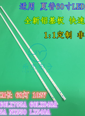 乐视Letv X60灯条IC-60CP800灯条Y600LB008L-001 Y600LB007R-001