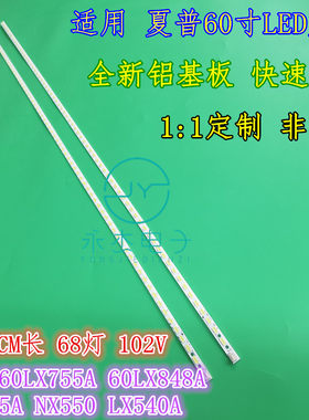 适用创维60E610E灯条乐视 Letv X60S灯条显示屏JE600D3LB4N背光灯