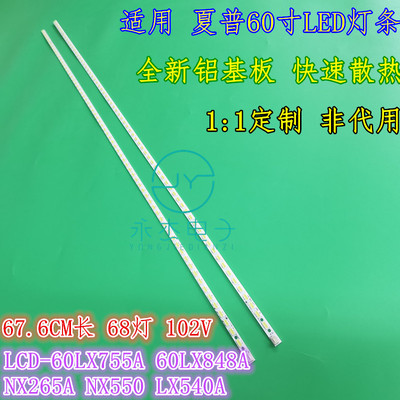 适用创维60E610E灯条乐视 Letv X60S灯条显示屏JE600D3LB4N背光灯