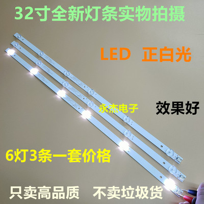现代H32C灯条康佳LED32F360C KKTV K32C灯条AHKK32D06-ZC21FG-03