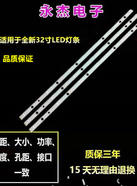 索尼32寸YE-32017液晶电视机背光灯条LB-PF3030-CJ323X6DT30-H