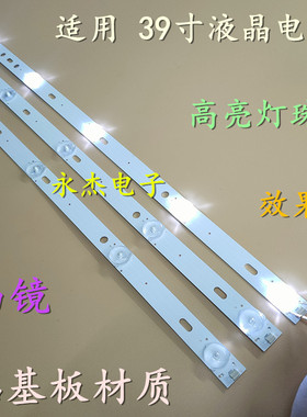 MG 39寸灯条MG-39D3003V4C2B77217M38 14-01390DH004A屏LY385err