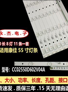 适用康佳LED55K70S LED55K11A R55U50 K55 S55U10灯条8灯11条背光