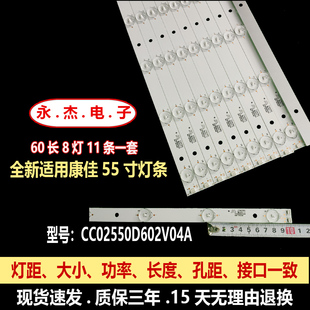 适用康佳LED55K70S R55U50 K55 S55U10灯条8灯11条背光 LED55K11A