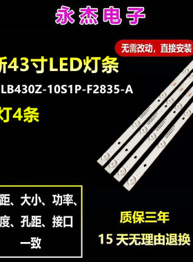 全新适用夏普L4510灯条CEJJ-LB430Z-10S1P-F2835-A背光灯10灯