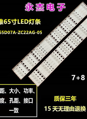 创维65V20 65G5 65V2灯条APT-LB17130-R APT-LB17129-L-65M9液晶