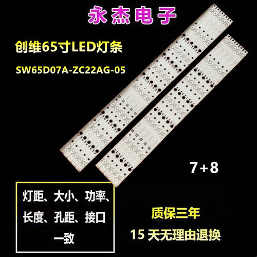 全新松下TH-65FX580C灯条SW65D07A-ZC22AG-05 SW65D08B-ZC22AG-05