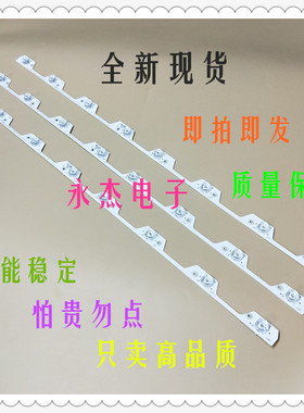 全新L43P1-F灯条 乐华43S700 Y43A580 D43A810 B43A769U铝板适用