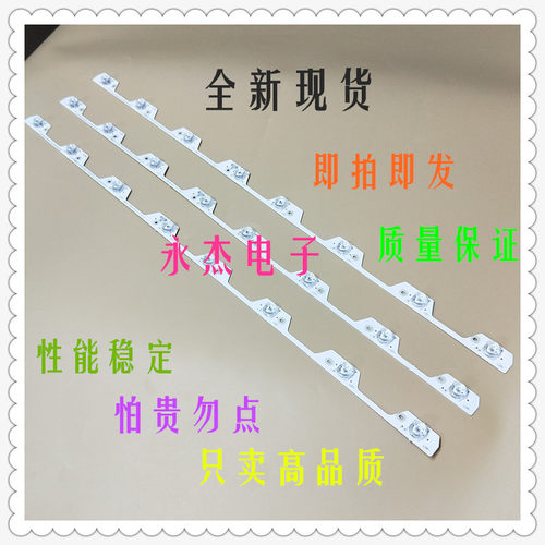 适用TCL B43A769U灯条0EM43LB02-LED3030F2.1一套价屏LVU430ND1L