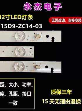 海尔LED32A700 LD32U3100灯条LED315D9-ZC14-03(A) LED315D8-ZC14