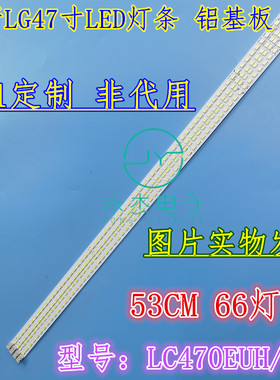 适用LG 47LE5300-CA灯条3660L-0349A/0348A屏LC470EUH/EUN背光灯