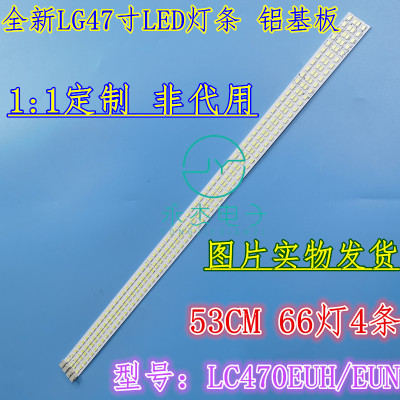 适用LG 47LE5300-CA灯条3660L-0349A/0348A屏LC470EUH/EUN背光灯