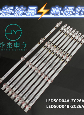 适用海尔49K31 LE49C51灯条LED50D04A-ZC26AG-02 30350004005背光