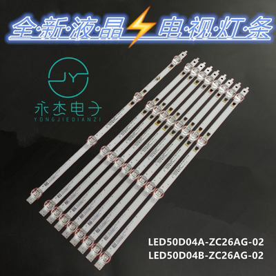 风行Z50G6111灯条LED50D04A/B-ZC26AG-02 30350004005 9条4珠电视