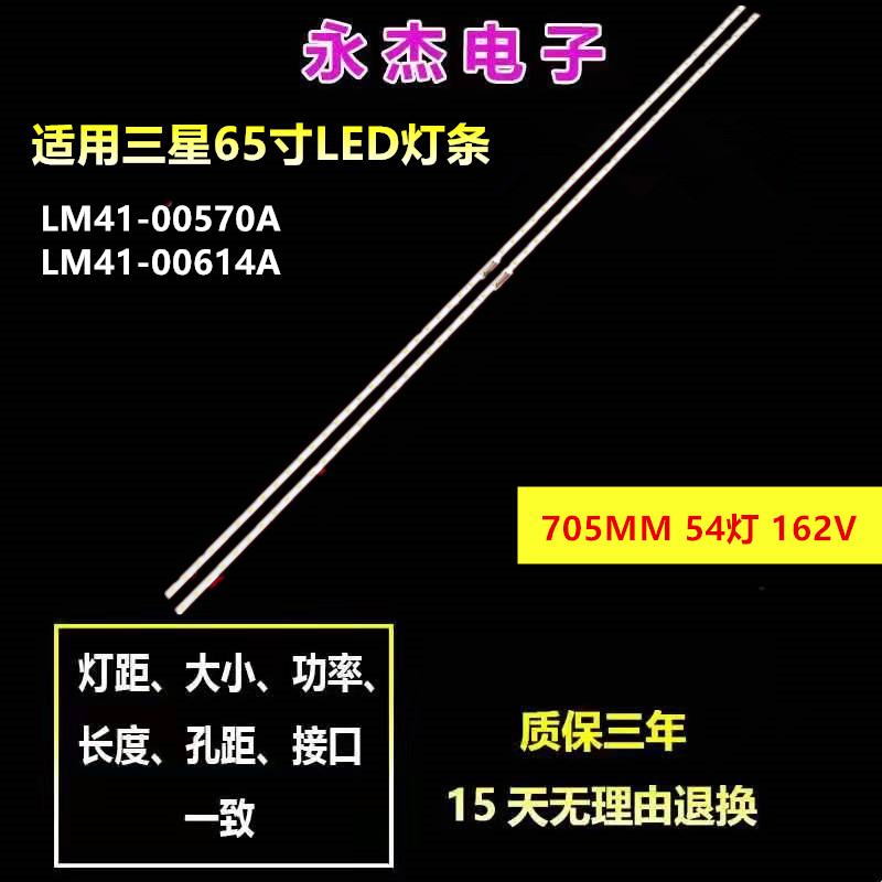 三星UN65MU6290VXZA灯条SEC_65_2X54 3030C_d6f_2d1 27S2P