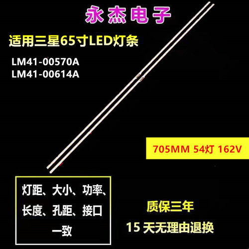 三星UA65NU7100 UA65NU7300灯条BN96-45635A LM41-00570A 00614A
