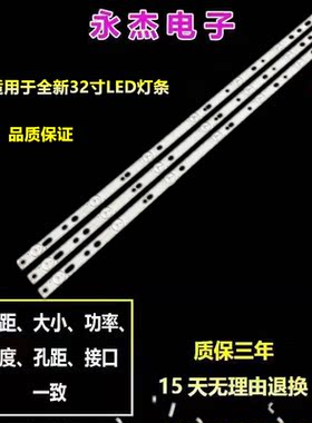 适用GJ-2K16 D2P5-315 D307-V2.2 GEMINI-315 D307-V1.1灯条LED