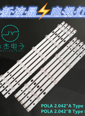 适用LG 42LN5708 42LN575S T420HVN05.0灯条 innotek POLA2.0背光