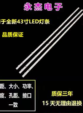 RF-AB430005SS30-0701 A2灯条CRH-ZG43G5SP30300706981REV1.0背光