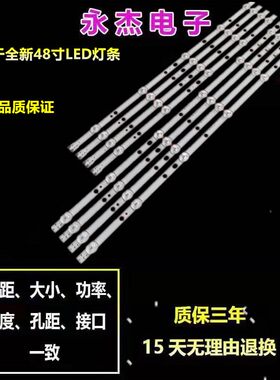 三星UA48J50SWAC灯条HG48AC460KJ背光灯48-MEGA-3228-R/L-6LED