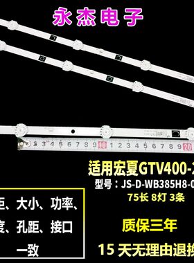 适用华凌TV-40灯条JS-D-WB385H8-081CC 80510 8灯并联