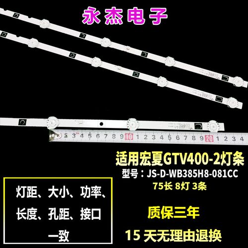全新适用志高MX3242灯条JS-D-WB385H8-081CC 80510液晶电视机