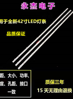 飞利浦42PFL4765/F8灯条CRH-ZG42G6F3030070307JREV1.0电视机7灯3